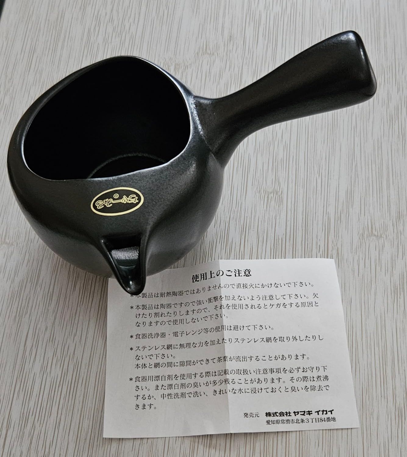 Kyusu Kyusu Théière japonaise en céramique, 270 ml, en céramique, avec poignée latérale et infuseur intégré en acier inoxydable, pour préparation du thé vert, marron