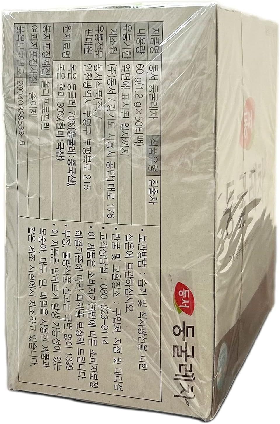 Thé oolong chinois tie guan yin original en sachet refermable