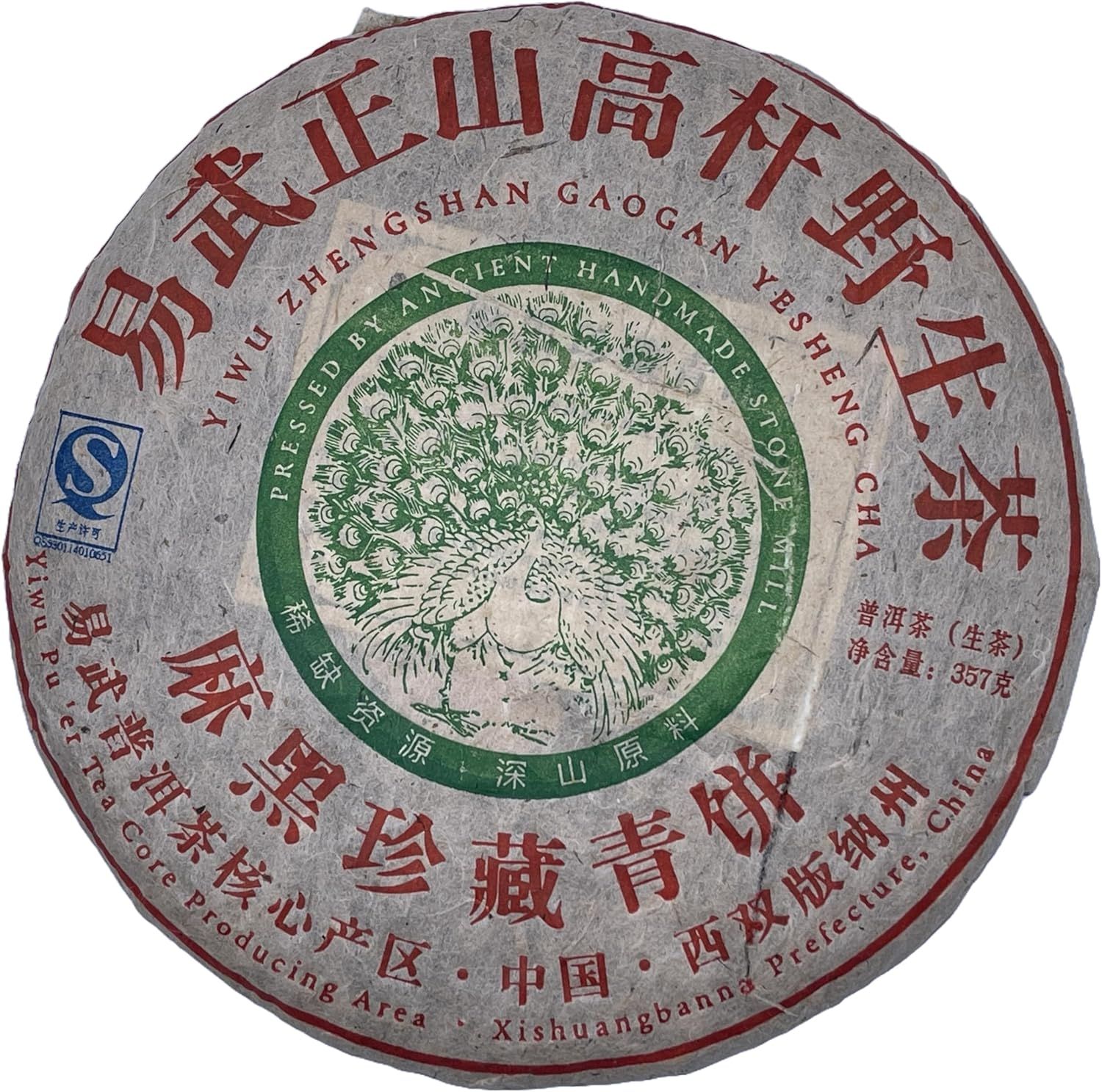 Wild Tea Qi : La quintessence du thé