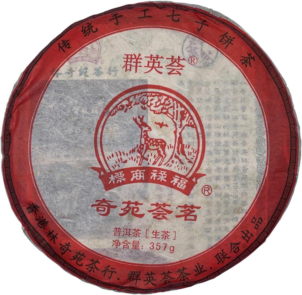 Cha Yuan : Découverte d'une marque de thé d'exception