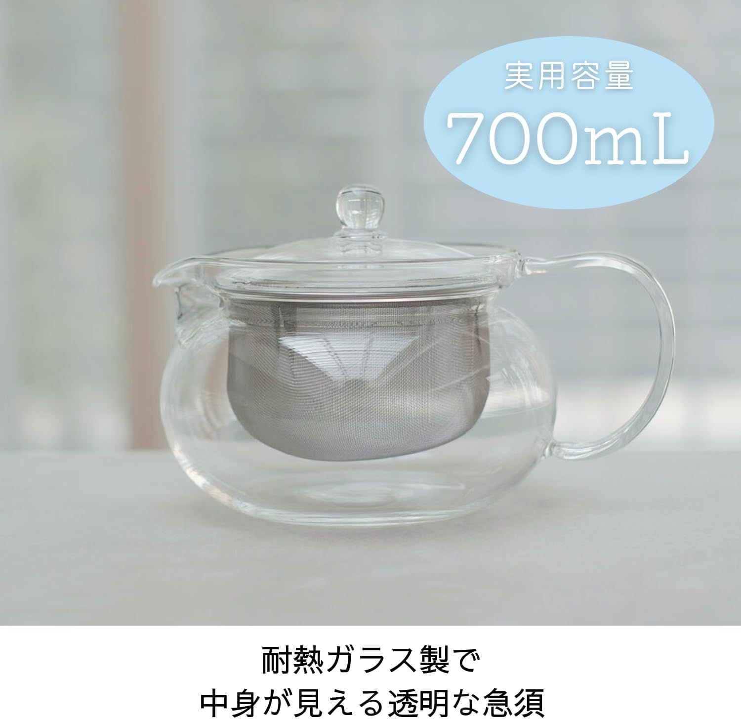 Théière Transparente en Verre Hario CHJMN-70T 700ml - Import Japon