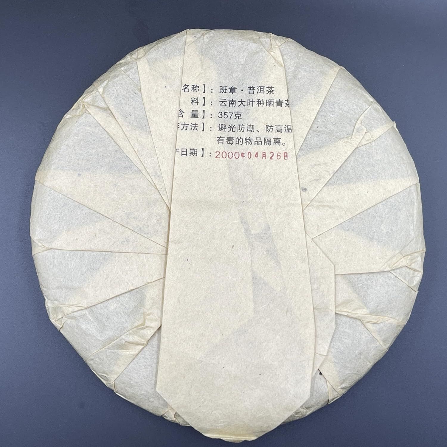 Tisane de camomille écoresponsable - 100 sachets sans caféine